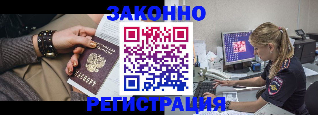 где прописаться в Ершове