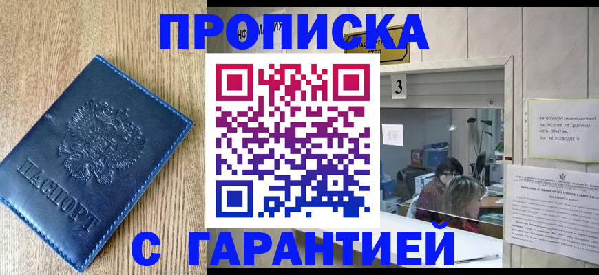 временная регистрация госуслуги в Ершове
