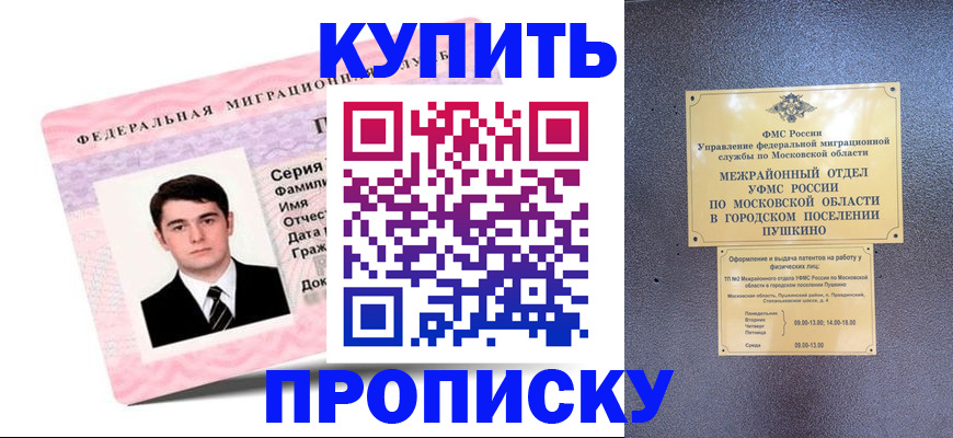 временная регистрация госуслуги в Ершове